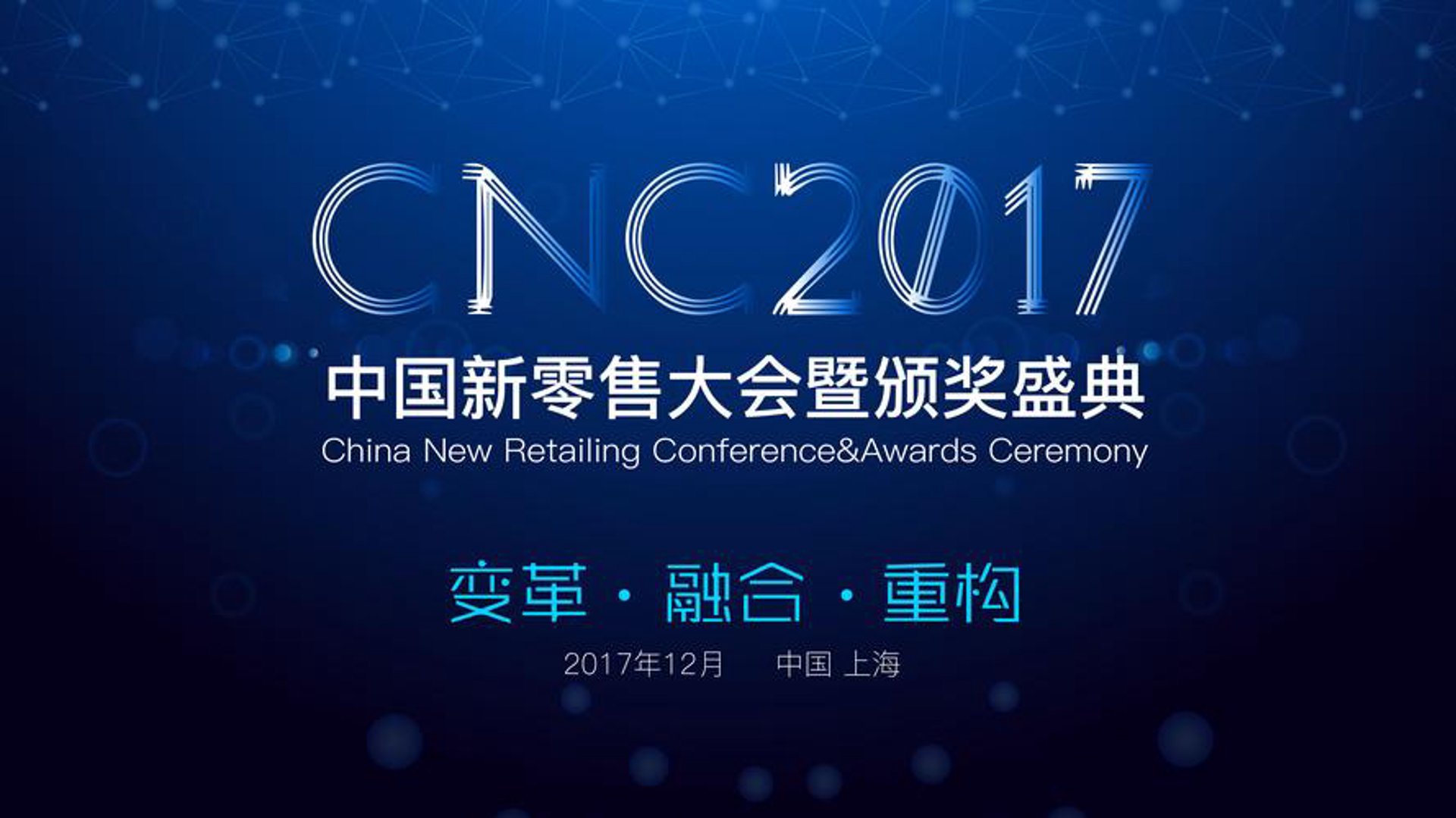 新时代购物中心